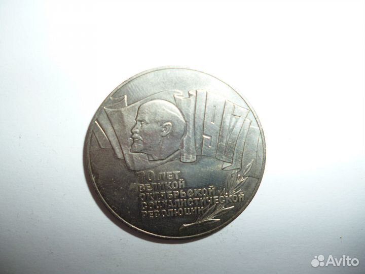 Юбилейные монеты СССР