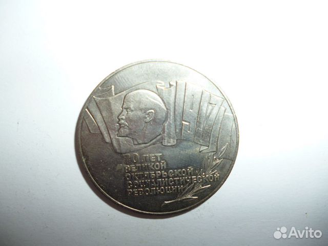 Юбилейные монеты СССР