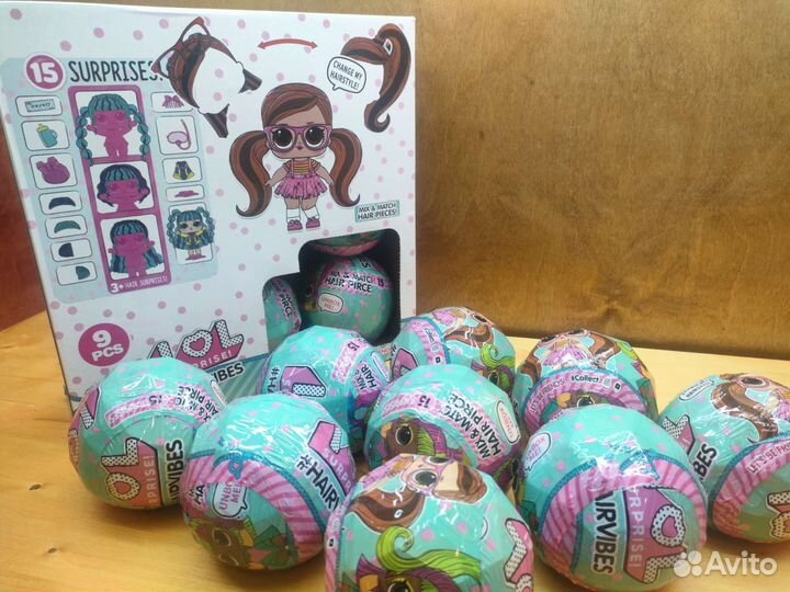 Куклы лол 9шт сюрприз в шаре Lol