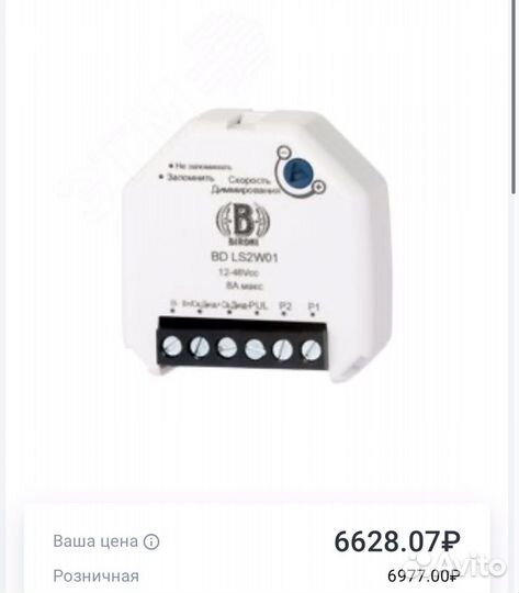 Ремонт Диммера