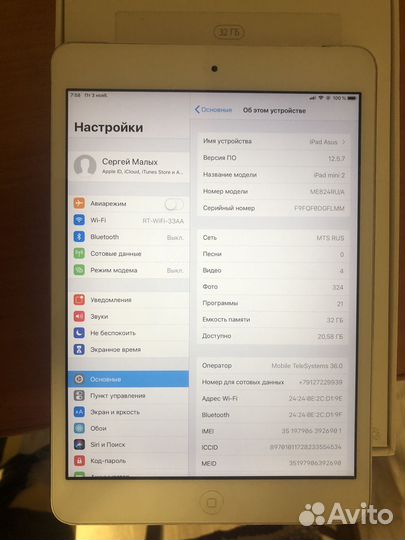 iPad mini 2 32gb