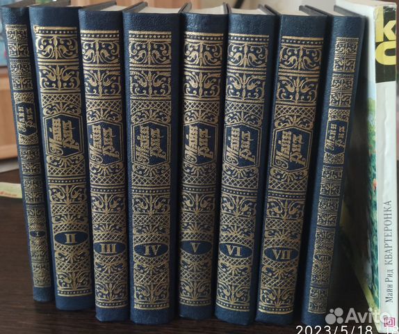 Продам собрание сочинений Майна Рида 8 томов + 1 книга.... купить в ...