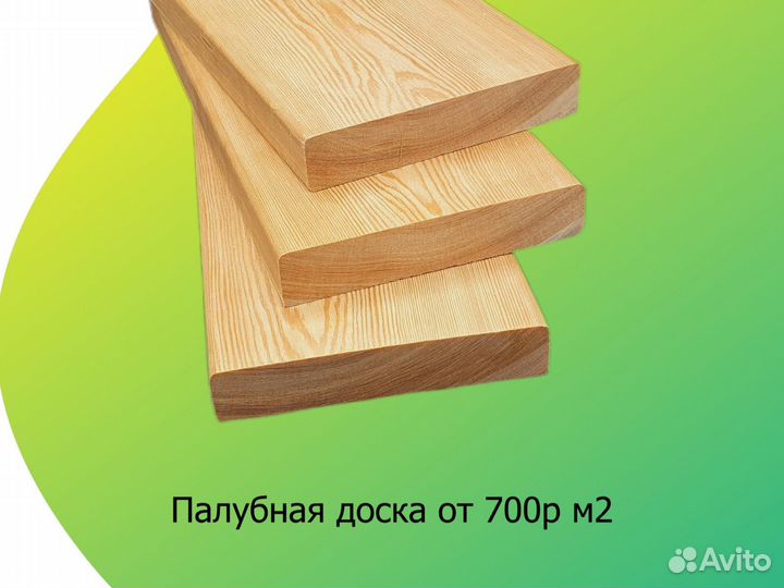 Доска сухая строганная из лиственницы