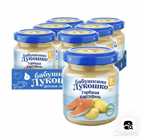 Продам детское рыбное пюре