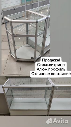 Оборудование торговое бу