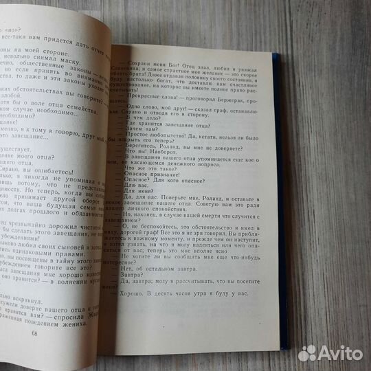 Капитан Сатана. Выпуск 3. Галле. 1993 г