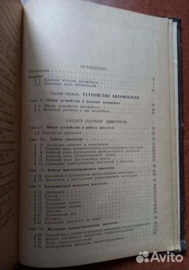 А.А.Куров, Б.А.Куров Автомобиль 1955 г