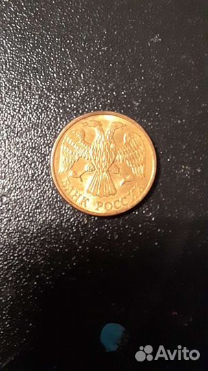 Монета 1 рубль 1992 года