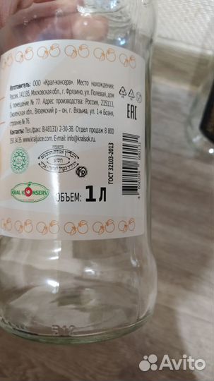 Бутылки стеклянные 1л