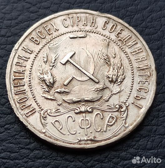 Рубль 1921 аг. Оригинал. Серебро