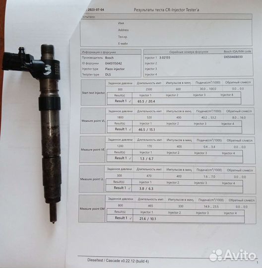 Форсунка топливная Freelander 2 2.2 дизель