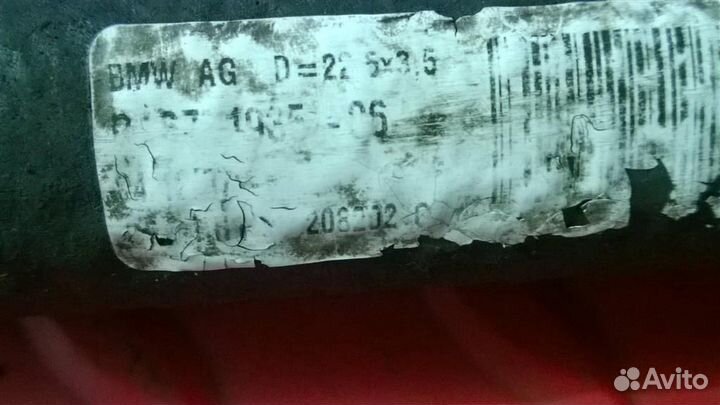 Стабилизатор задний BMW X5 E70