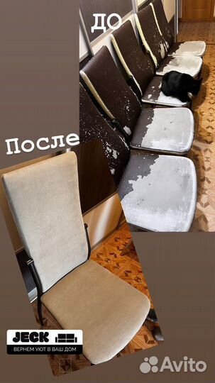 Перетяжка мягкой мебели 