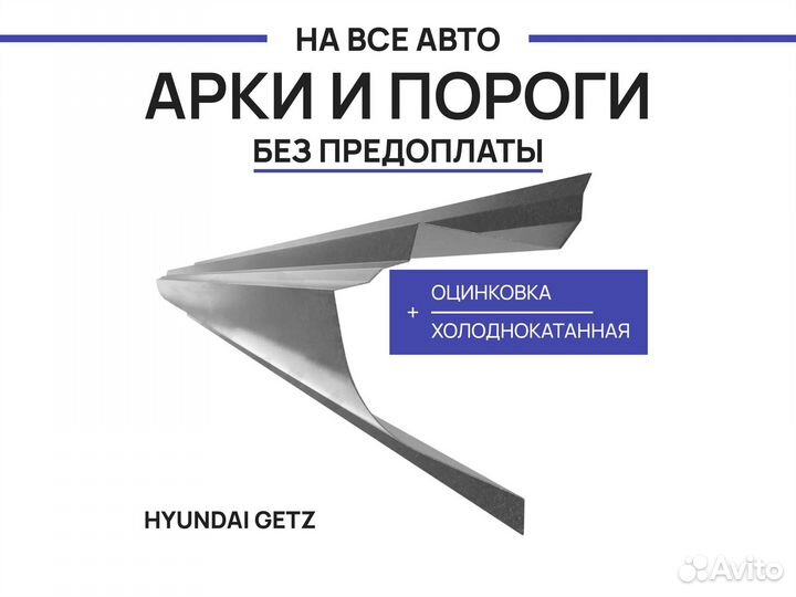 Пороги seat Ibiza ремонтные с гарантией