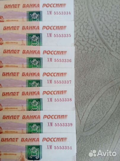 Купюра с красивым номером. Не использовались