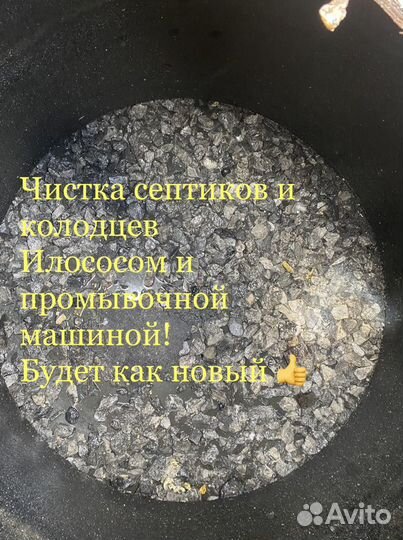 Чистка септиков и колодцев от Ила, Размыв