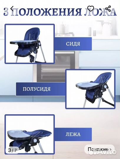 Стул шезлонг для кормления ребёнка