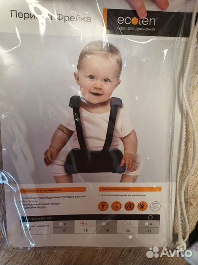 Перинка фрейка 18см Ecoten