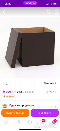 Коробка для воздушных шаров,подарка