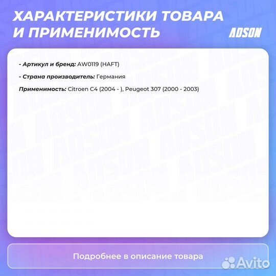 Приводной вал левый перед лев