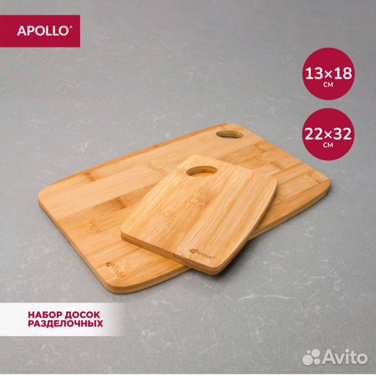 Набор разделочных досок