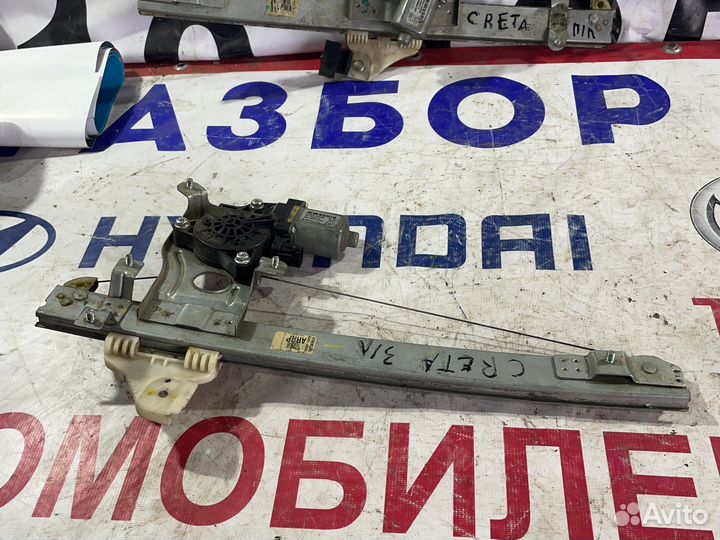 Комплект стеклоподъёмников Hyundai Creta