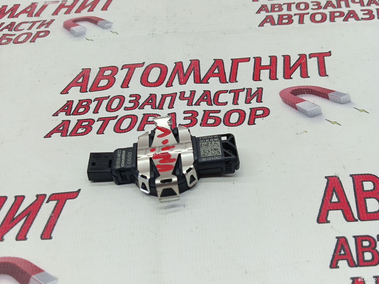 Датчик дождя Changan Uni-V