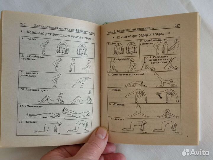 Книги про похудение бодифлекс