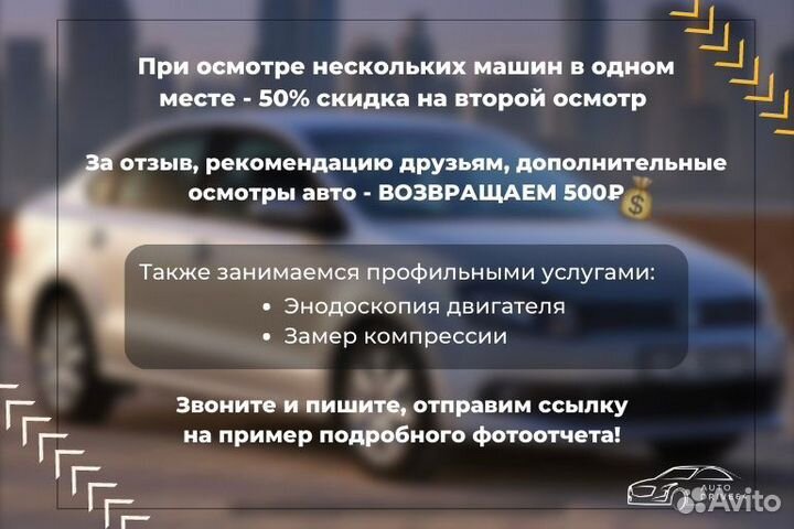 Автоподбор Диагностика Подбор авто Автоэксперт