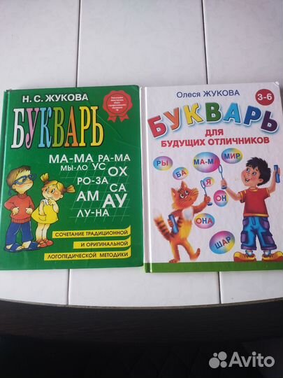 Развивающие пособия для дошкольников