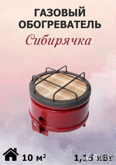 Обогреватель-плита инфракр.газовый в кейсе + рукав