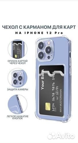 Чехол на iPhone XR в корпусе 13/14 pro