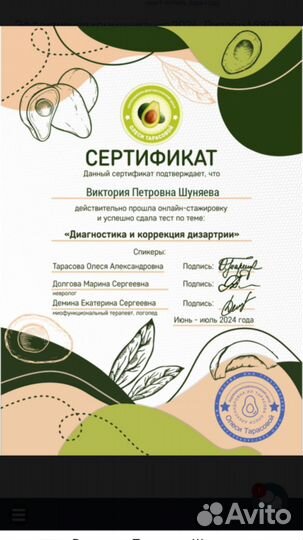 Логопед. Дефектолог. Миофункциональный специалист