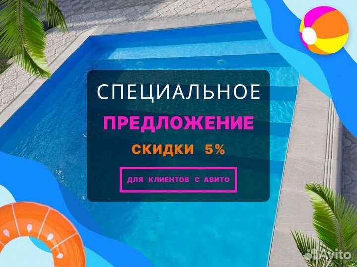 Бассейн из полипропилена. Доставка. Гарантия