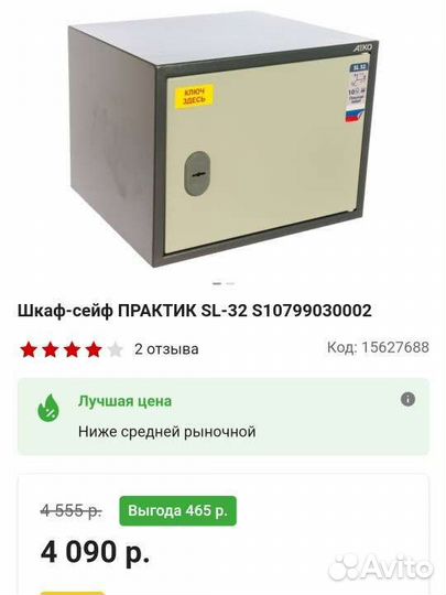 Шкаф сейф Практик