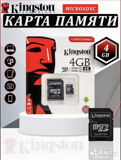 Карта памяти MicroSD