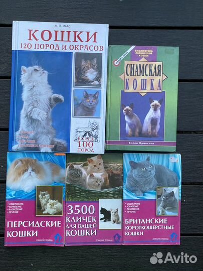 Книги по животным