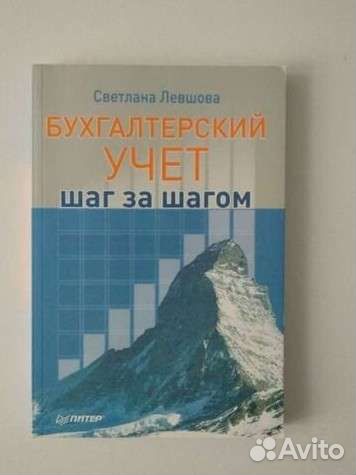 Книга по бух учету