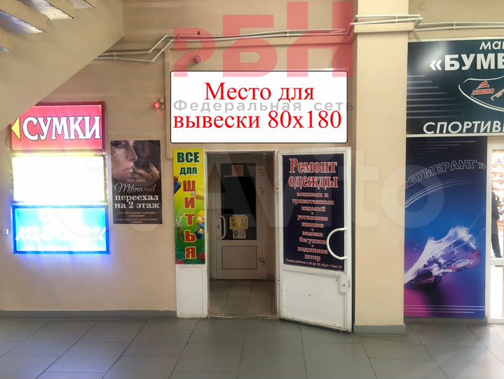 Помещение в Доме Быта, 29.6 м²