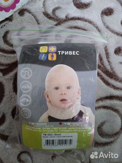 Бандаж шейный детский новый