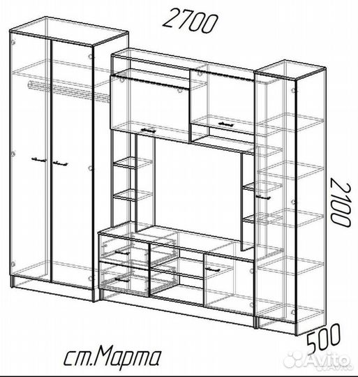 Стенка гостиная марта 2,7 метра