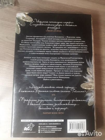 Мари Бреннан - 