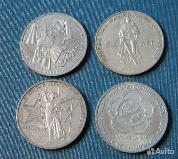 Юбилейные монеты СССР