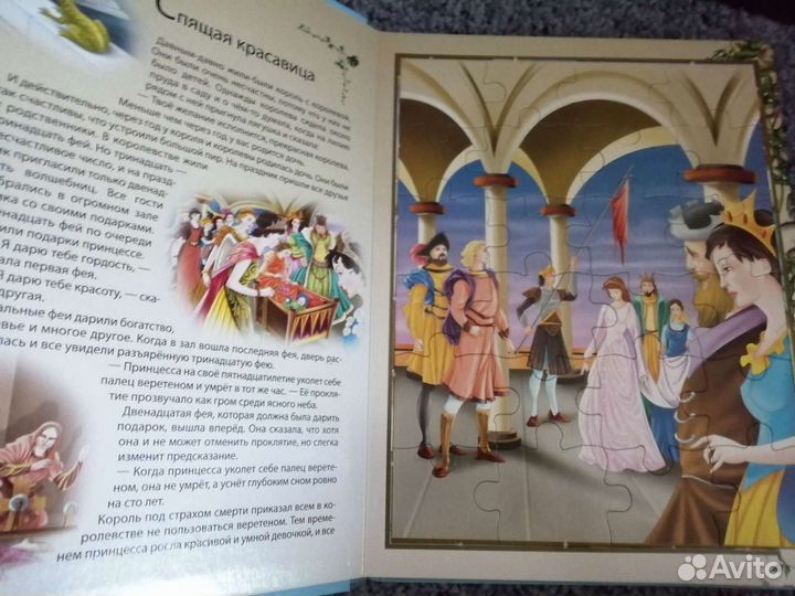 Книга с пазлами, книги