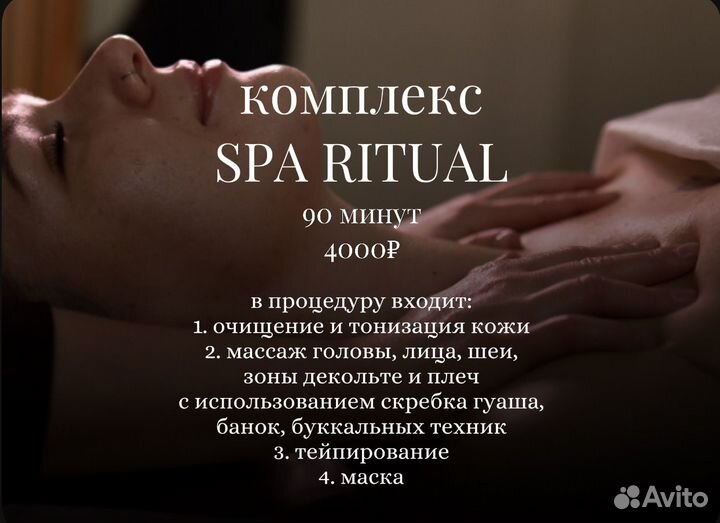 Массаж лица белорусская