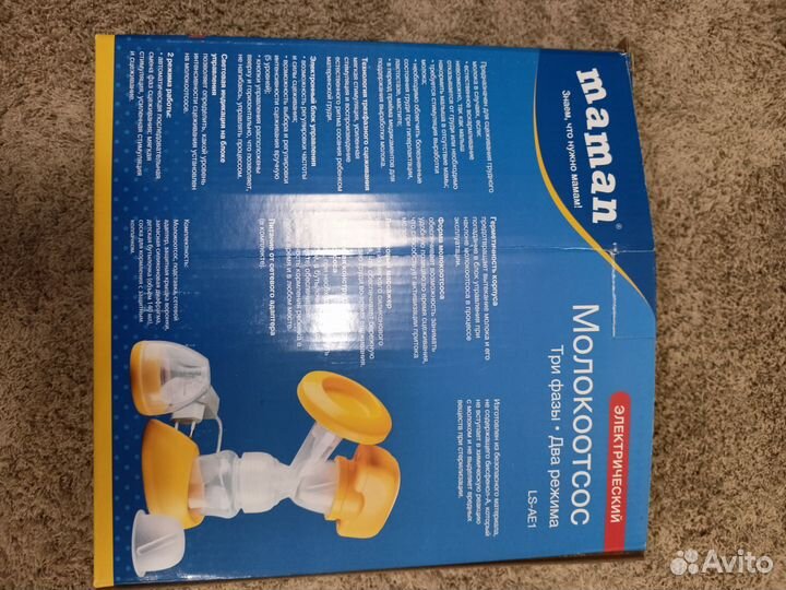 Молокоотсос электрический