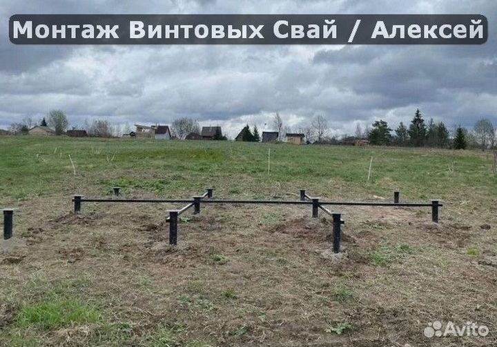 Монтаж винтовых свай