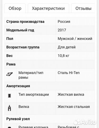 Детский велосипед 14 дюймов