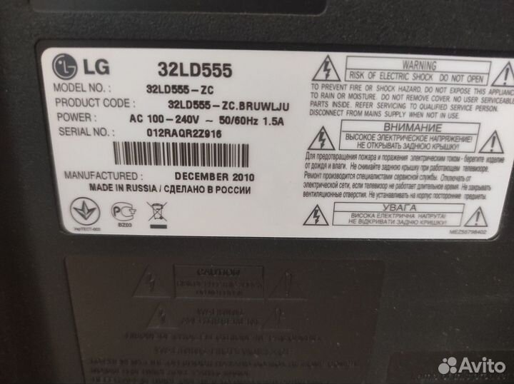 Телевизор LG 32LD555-ZC на запчасти