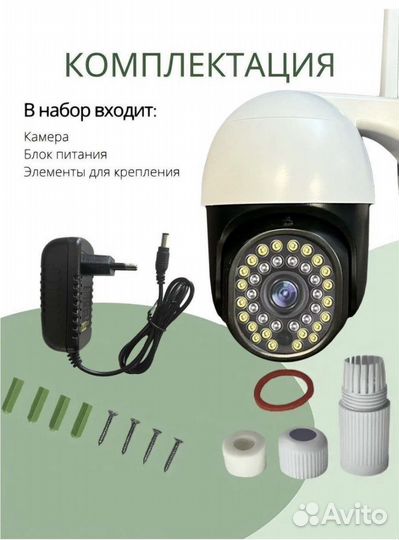 Камера 4G видеонаблюдения уличная 5мп